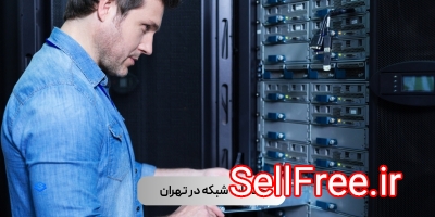 انجام خدمات شبکه های کامپیوتری